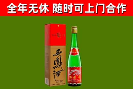 临川回收西凤酒