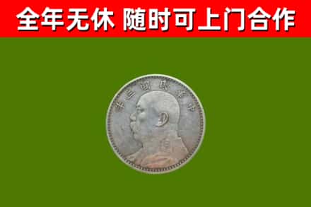 临川回收袁大头